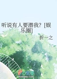 听说有人要养我by荒川黛全文阅读