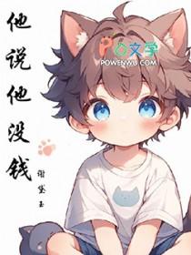 他说没有钱了我应该怎么回话