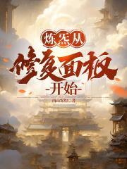 练炁是什么