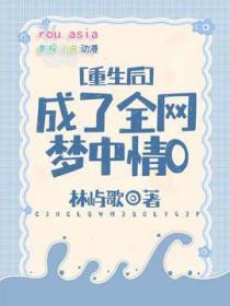 重生后我成了全能大佬的全文免费阅读
