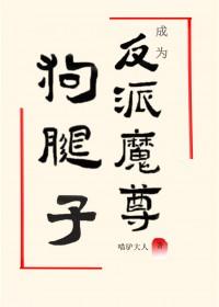 穿成反派魔尊的师尊