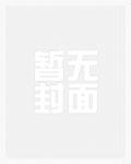 主攻文推书