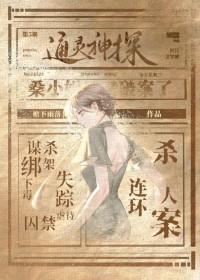 通灵神探手游攻略