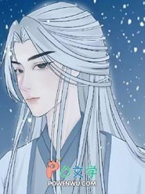 帝君他貌美如花by末予