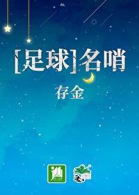 足球明星mg