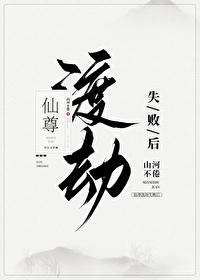 渡劫仙尊郑凡