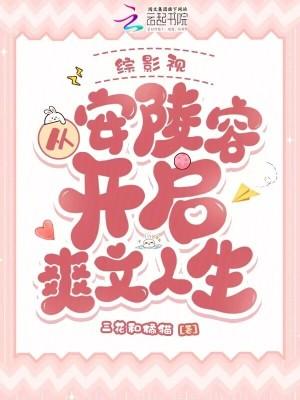 综影视甄嬛传之安陵容