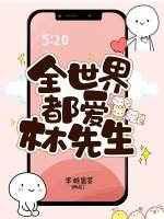 全世界都爱我(快穿)