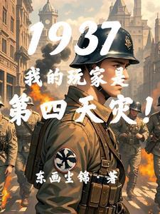 抗战之我有一亿条命顶点
