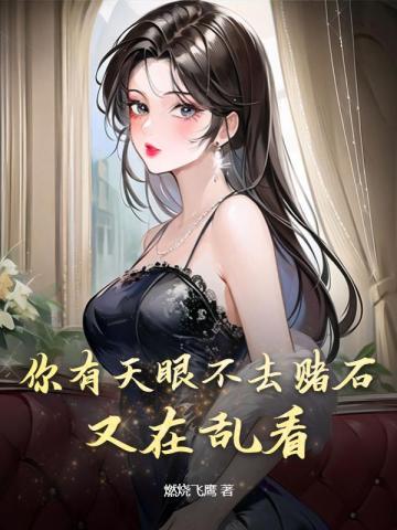 有天眼的人