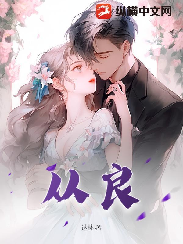 从良断青丝是什么意思