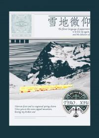 雪地怎么样