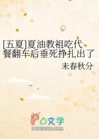 夏油杰咒术回战